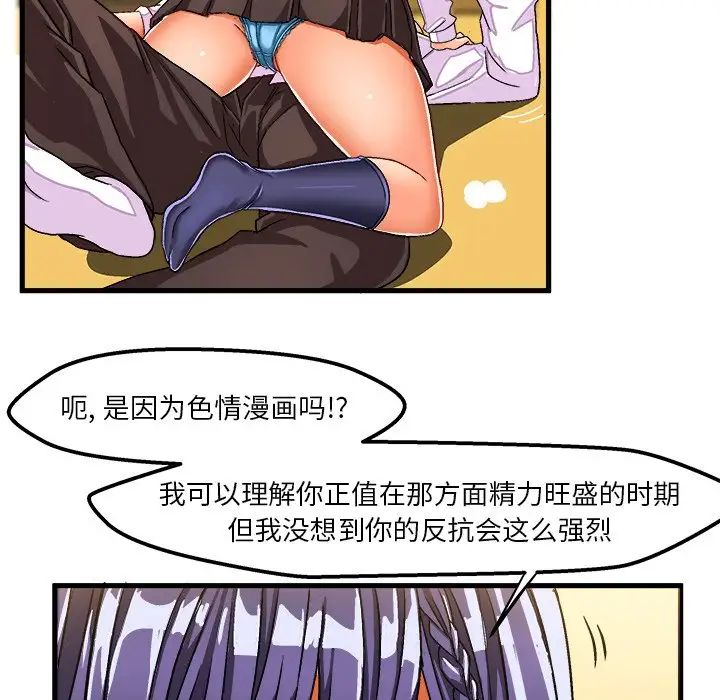 《绘写你我的纯真》漫画最新章节第28话免费下拉式在线观看章节第【38】张图片