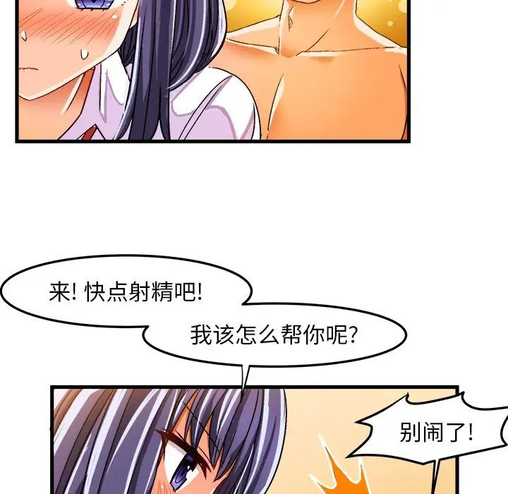 《绘写你我的纯真》漫画最新章节第28话免费下拉式在线观看章节第【43】张图片