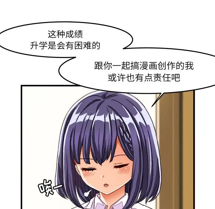 《绘写你我的纯真》漫画最新章节第28话免费下拉式在线观看章节第【33】张图片