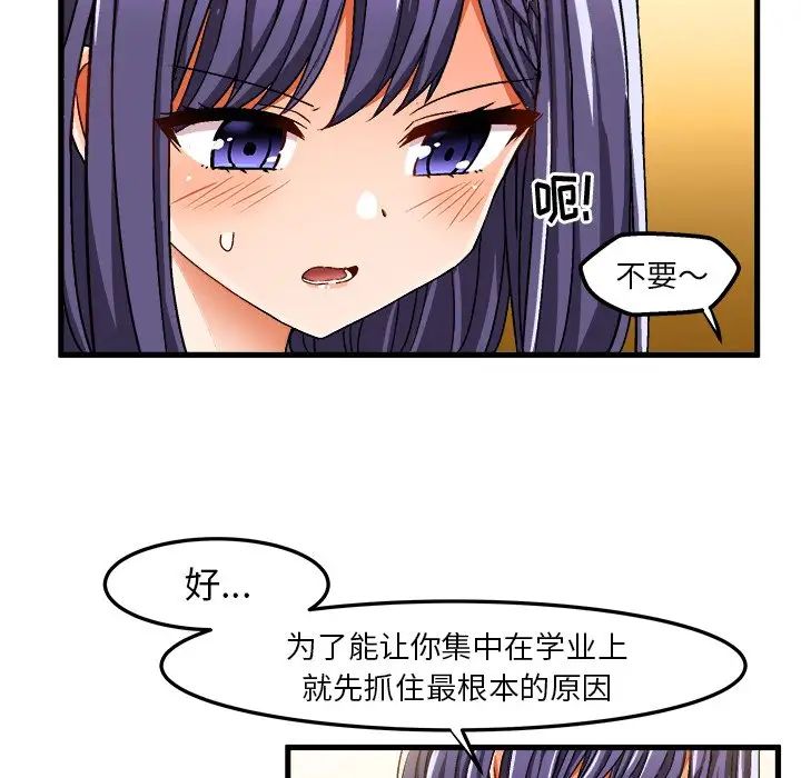 《绘写你我的纯真》漫画最新章节第28话免费下拉式在线观看章节第【39】张图片