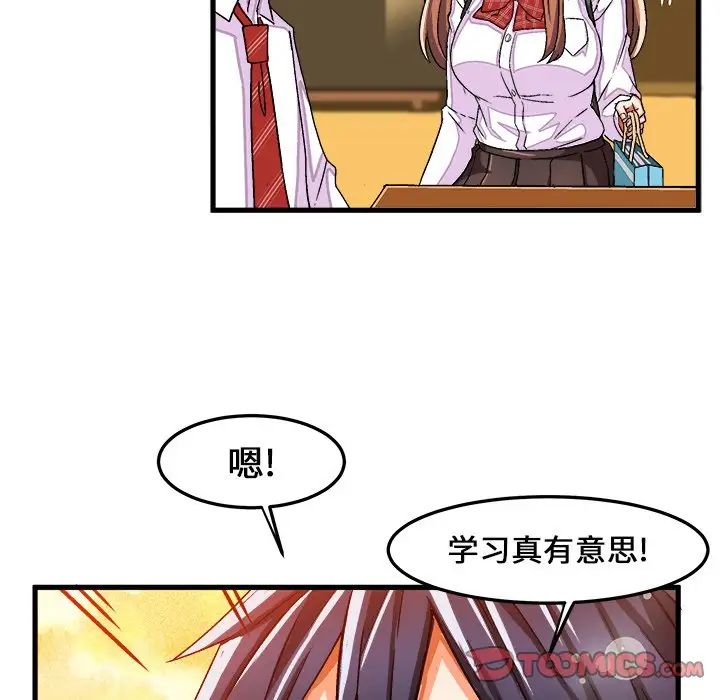 《绘写你我的纯真》漫画最新章节第28话免费下拉式在线观看章节第【58】张图片