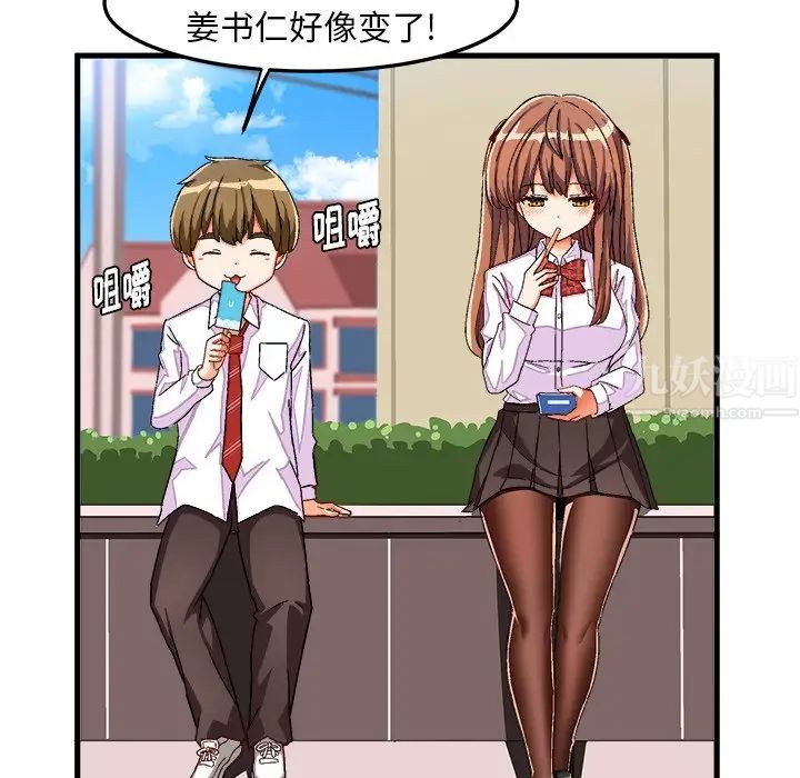 《绘写你我的纯真》漫画最新章节第29话免费下拉式在线观看章节第【19】张图片