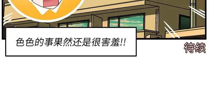 《绘写你我的纯真》漫画最新章节第29话免费下拉式在线观看章节第【83】张图片