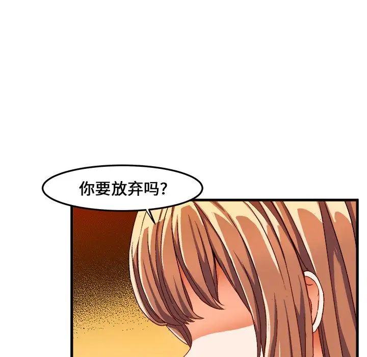 《绘写你我的纯真》漫画最新章节第29话免费下拉式在线观看章节第【32】张图片