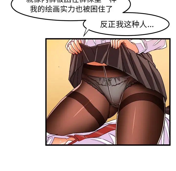 《绘写你我的纯真》漫画最新章节第29话免费下拉式在线观看章节第【31】张图片