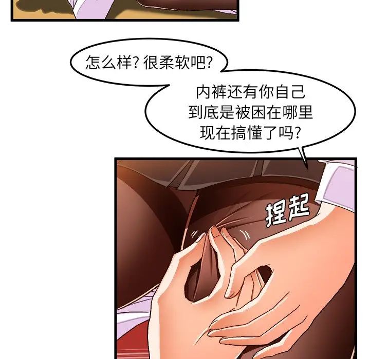 《绘写你我的纯真》漫画最新章节第29话免费下拉式在线观看章节第【36】张图片