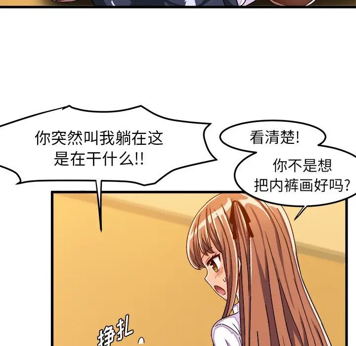 《绘写你我的纯真》漫画最新章节第29话免费下拉式在线观看章节第【28】张图片