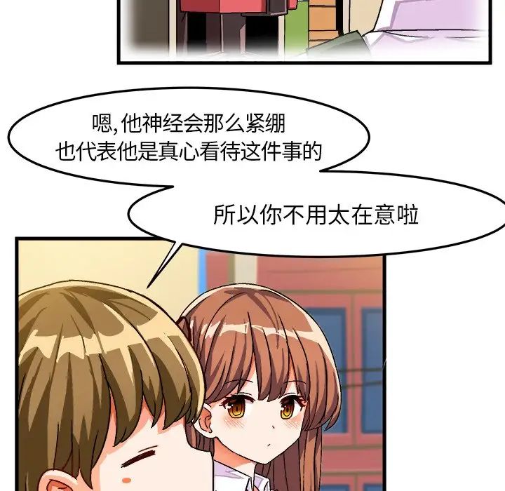 《绘写你我的纯真》漫画最新章节第29话免费下拉式在线观看章节第【21】张图片