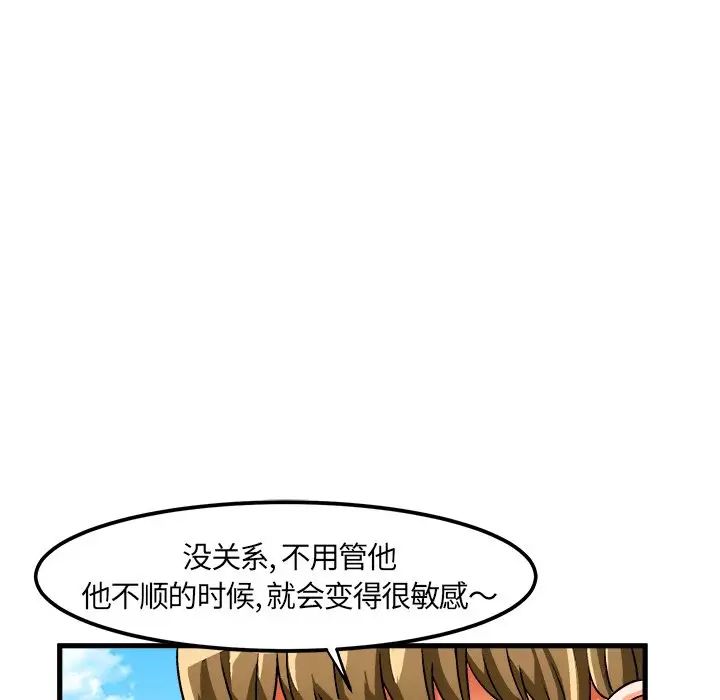 《绘写你我的纯真》漫画最新章节第29话免费下拉式在线观看章节第【17】张图片