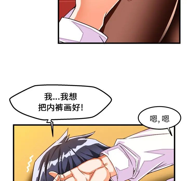 《绘写你我的纯真》漫画最新章节第29话免费下拉式在线观看章节第【37】张图片