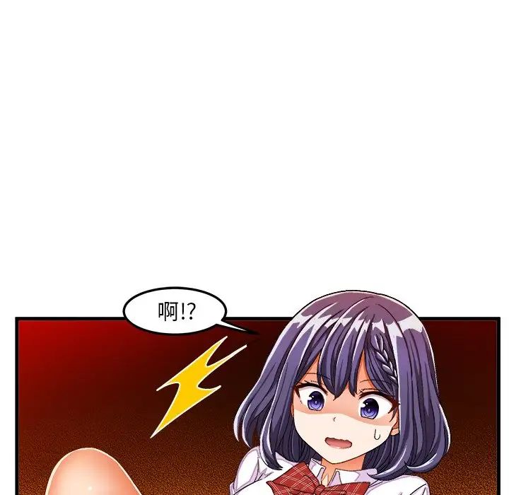 《绘写你我的纯真》漫画最新章节第29话免费下拉式在线观看章节第【77】张图片