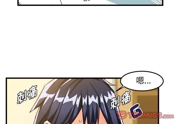 《绘写你我的纯真》漫画最新章节第29话免费下拉式在线观看章节第【2】张图片