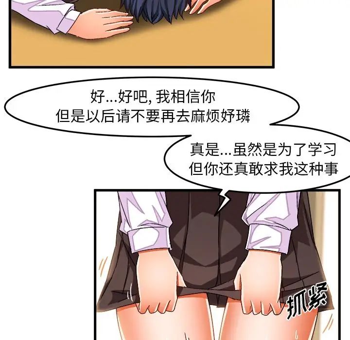 《绘写你我的纯真》漫画最新章节第29话免费下拉式在线观看章节第【67】张图片