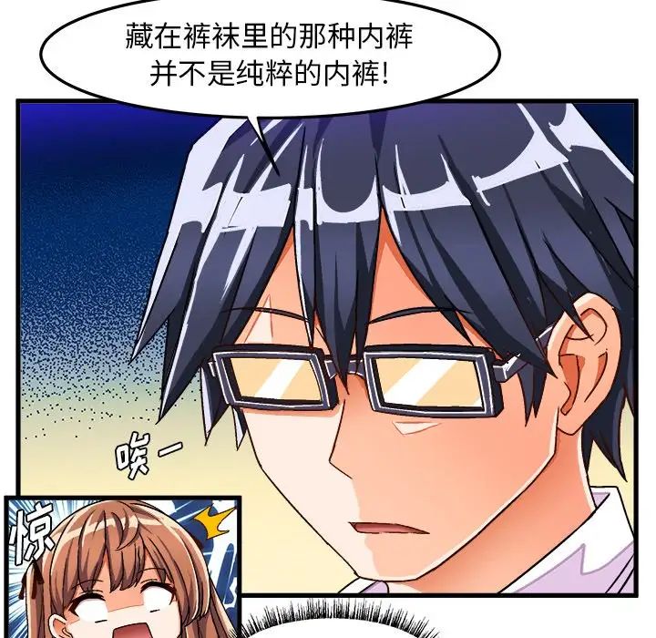 《绘写你我的纯真》漫画最新章节第29话免费下拉式在线观看章节第【12】张图片