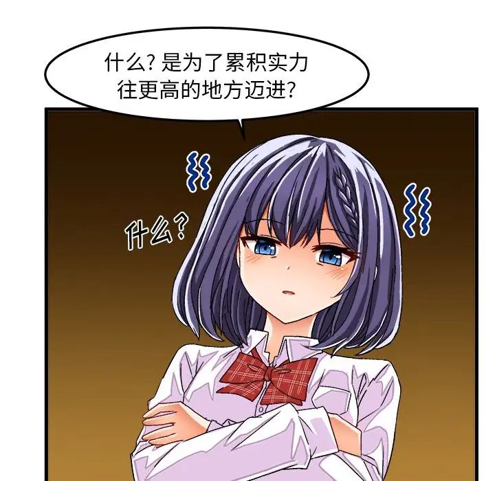 《绘写你我的纯真》漫画最新章节第29话免费下拉式在线观看章节第【57】张图片