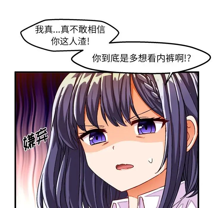 《绘写你我的纯真》漫画最新章节第29话免费下拉式在线观看章节第【65】张图片