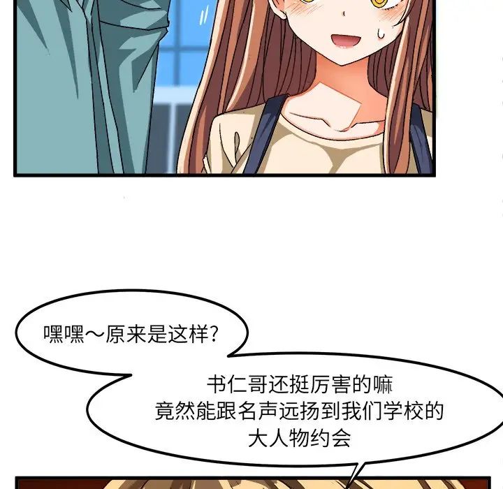 《绘写你我的纯真》漫画最新章节第30话免费下拉式在线观看章节第【26】张图片