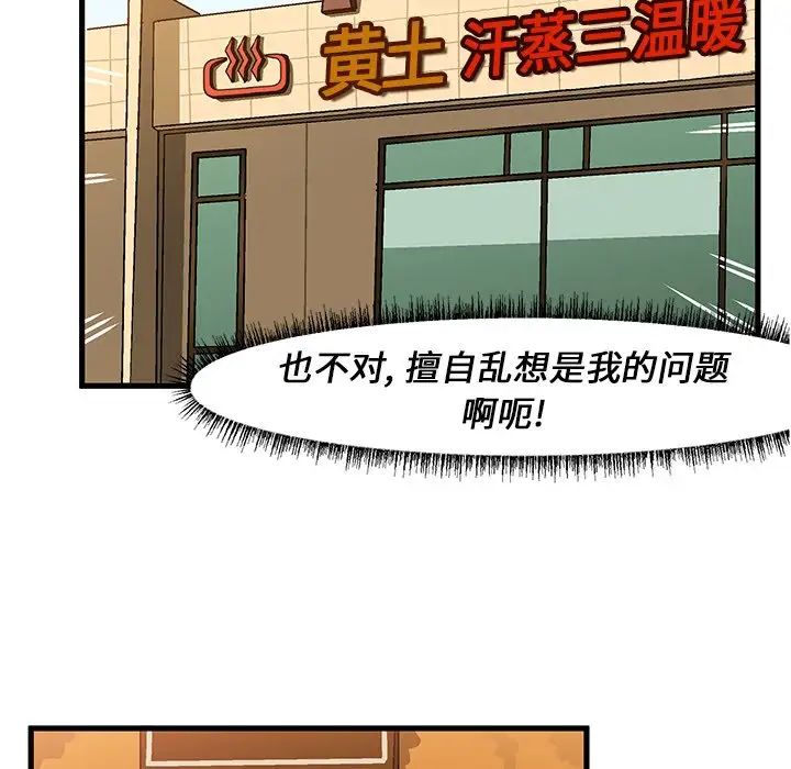 《绘写你我的纯真》漫画最新章节第30话免费下拉式在线观看章节第【55】张图片