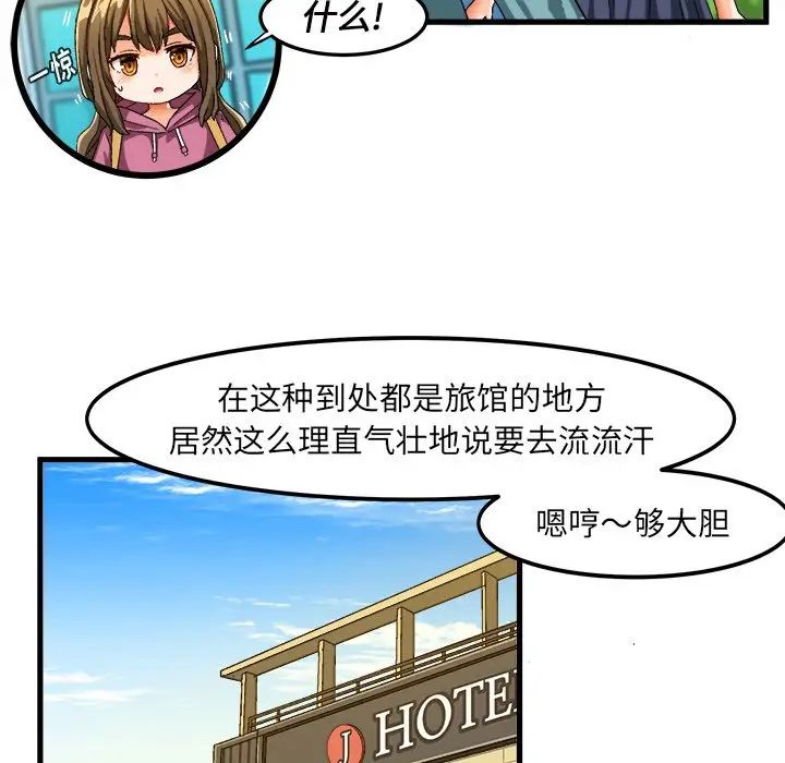 《绘写你我的纯真》漫画最新章节第30话免费下拉式在线观看章节第【29】张图片