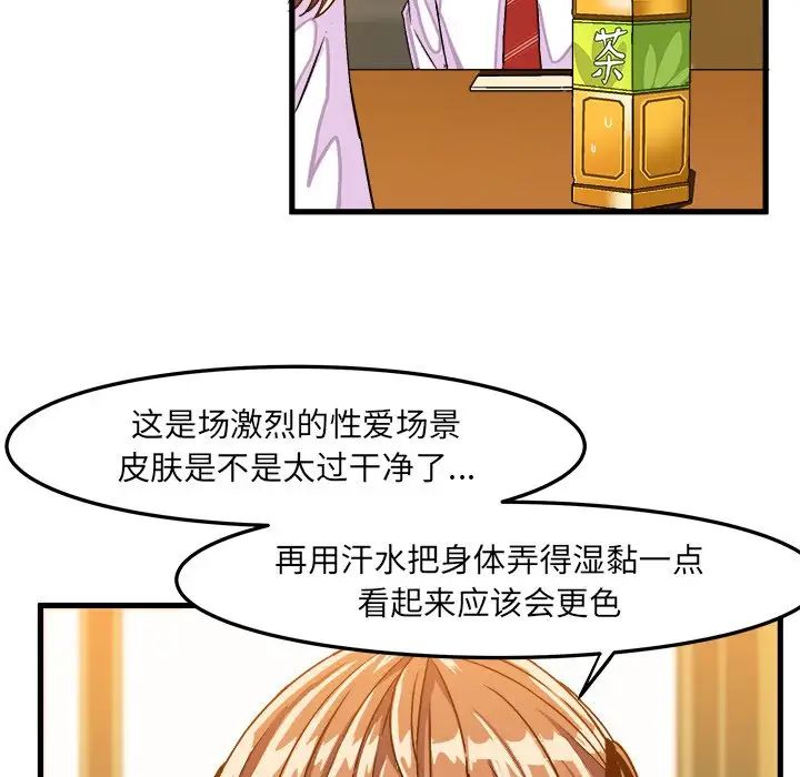 《绘写你我的纯真》漫画最新章节第30话免费下拉式在线观看章节第【6】张图片