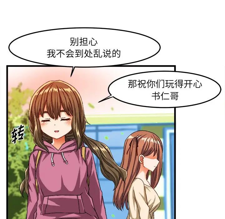 《绘写你我的纯真》漫画最新章节第30话免费下拉式在线观看章节第【36】张图片