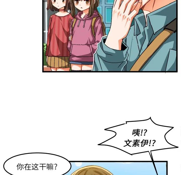 《绘写你我的纯真》漫画最新章节第30话免费下拉式在线观看章节第【15】张图片