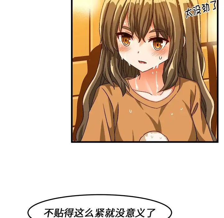 《绘写你我的纯真》漫画最新章节第30话免费下拉式在线观看章节第【64】张图片