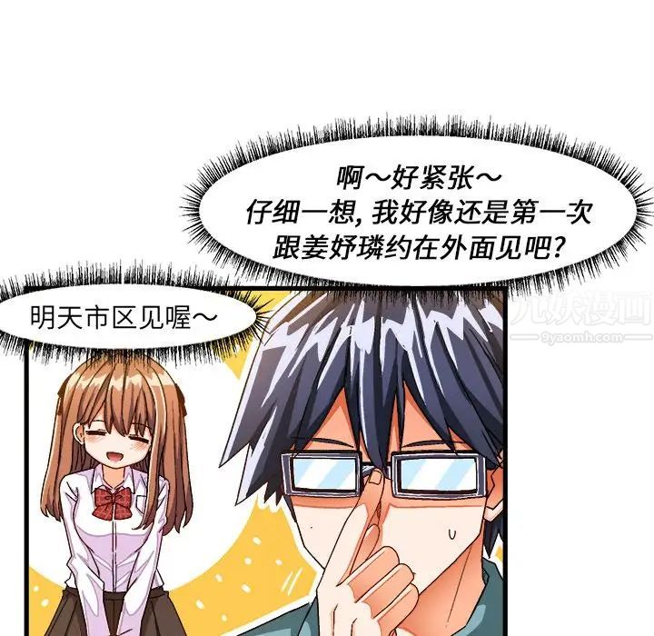 《绘写你我的纯真》漫画最新章节第30话免费下拉式在线观看章节第【13】张图片