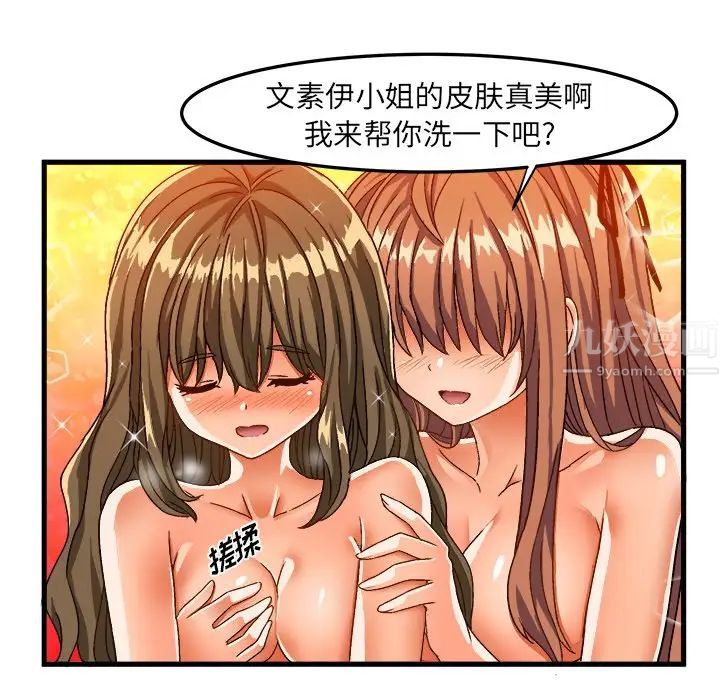 《绘写你我的纯真》漫画最新章节第30话免费下拉式在线观看章节第【45】张图片