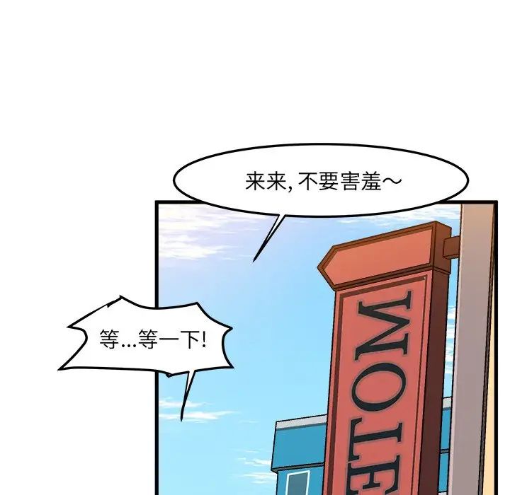 《绘写你我的纯真》漫画最新章节第30话免费下拉式在线观看章节第【41】张图片