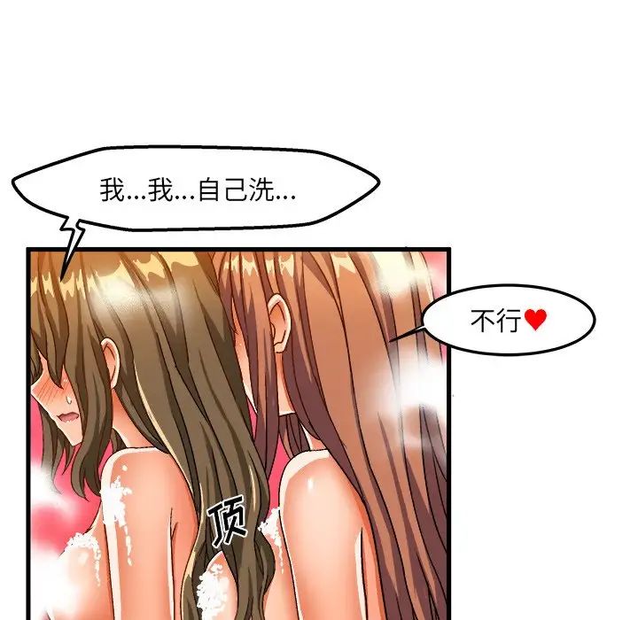 《绘写你我的纯真》漫画最新章节第30话免费下拉式在线观看章节第【46】张图片