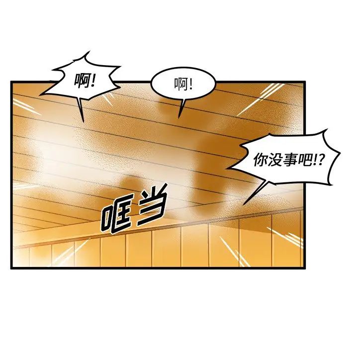 《绘写你我的纯真》漫画最新章节第30话免费下拉式在线观看章节第【74】张图片