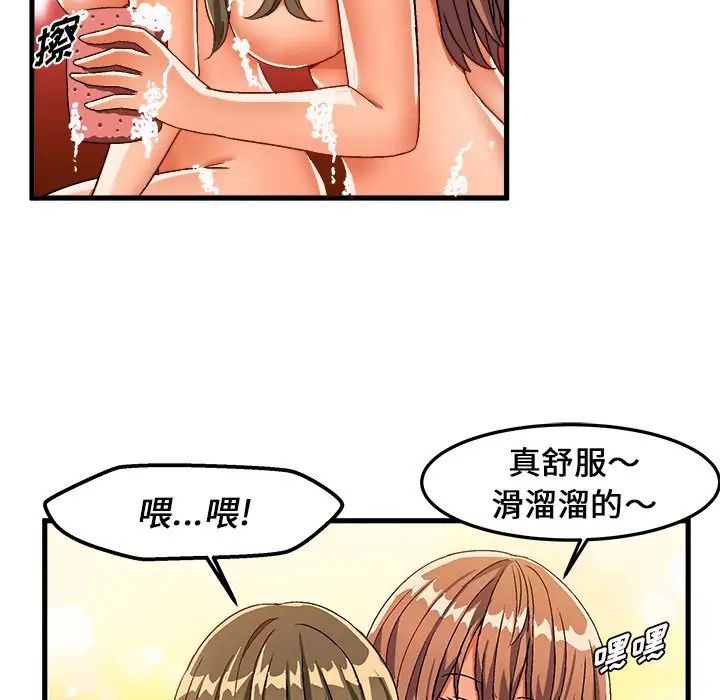 《绘写你我的纯真》漫画最新章节第30话免费下拉式在线观看章节第【47】张图片