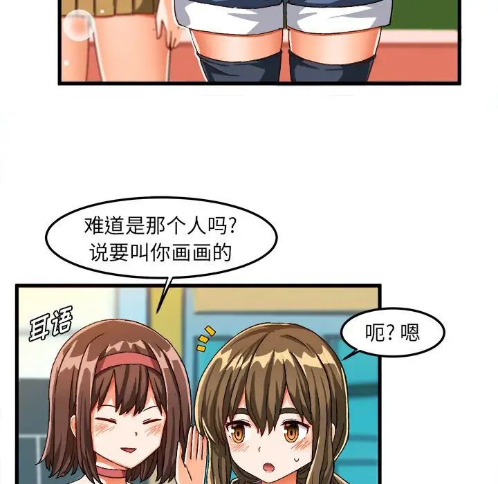 《绘写你我的纯真》漫画最新章节第30话免费下拉式在线观看章节第【17】张图片