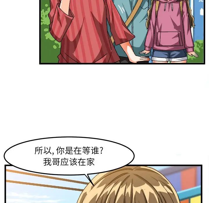 《绘写你我的纯真》漫画最新章节第30话免费下拉式在线观看章节第【19】张图片