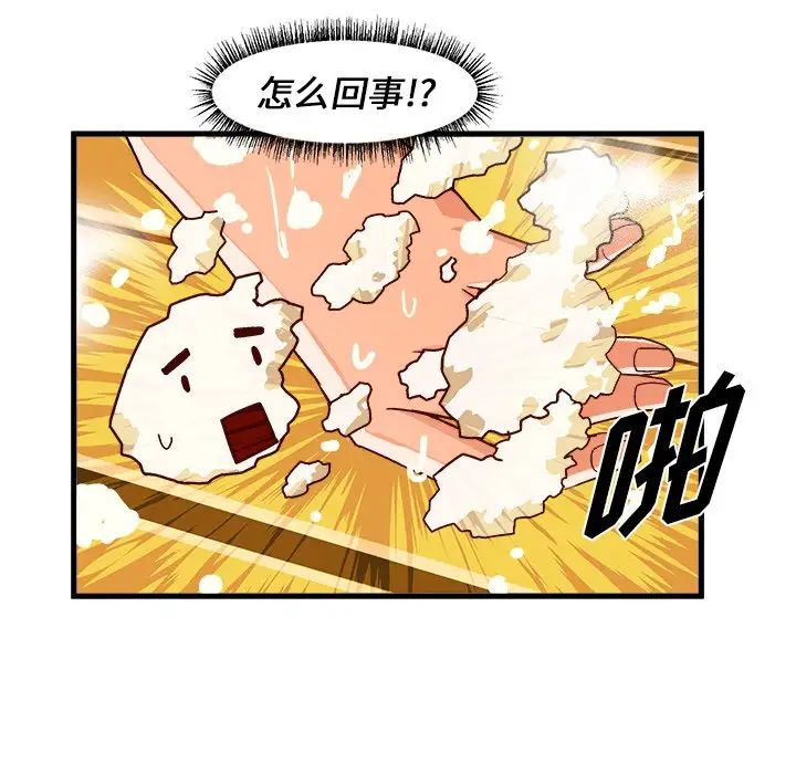 《绘写你我的纯真》漫画最新章节第30话免费下拉式在线观看章节第【75】张图片