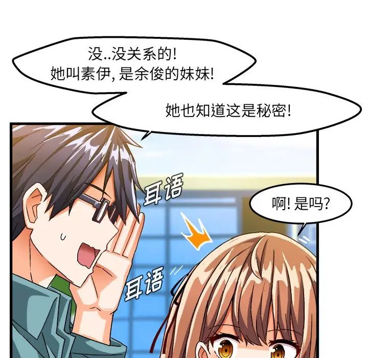 《绘写你我的纯真》漫画最新章节第30话免费下拉式在线观看章节第【25】张图片