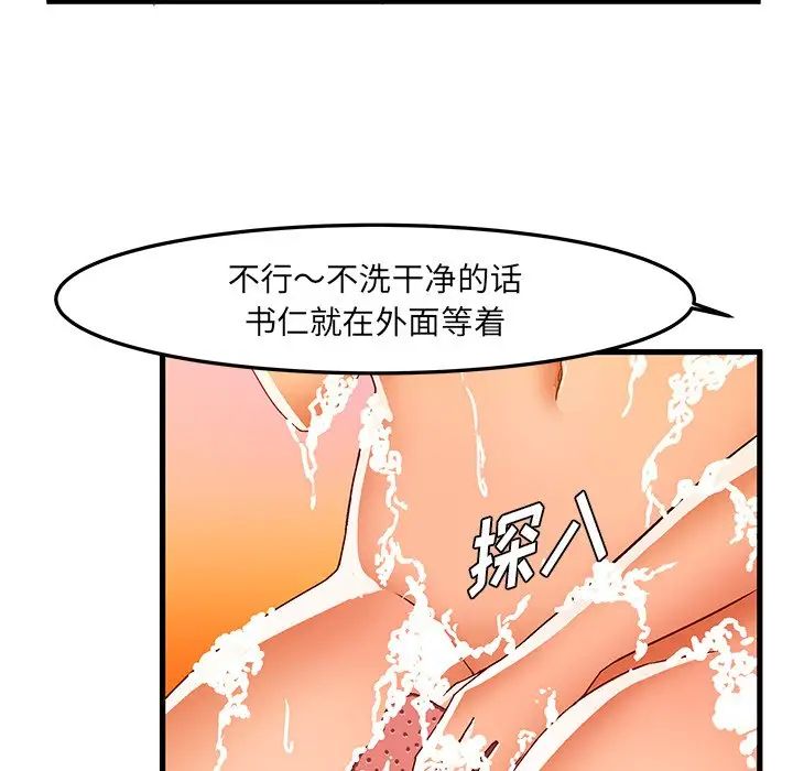 《绘写你我的纯真》漫画最新章节第30话免费下拉式在线观看章节第【49】张图片