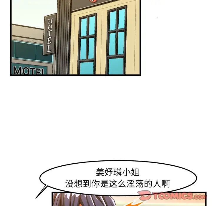 《绘写你我的纯真》漫画最新章节第30话免费下拉式在线观看章节第【30】张图片