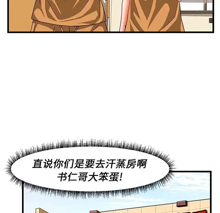 《绘写你我的纯真》漫画最新章节第30话免费下拉式在线观看章节第【54】张图片