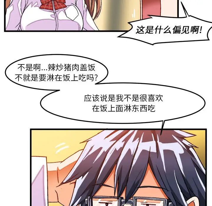 《绘写你我的纯真》漫画最新章节第31话免费下拉式在线观看章节第【26】张图片