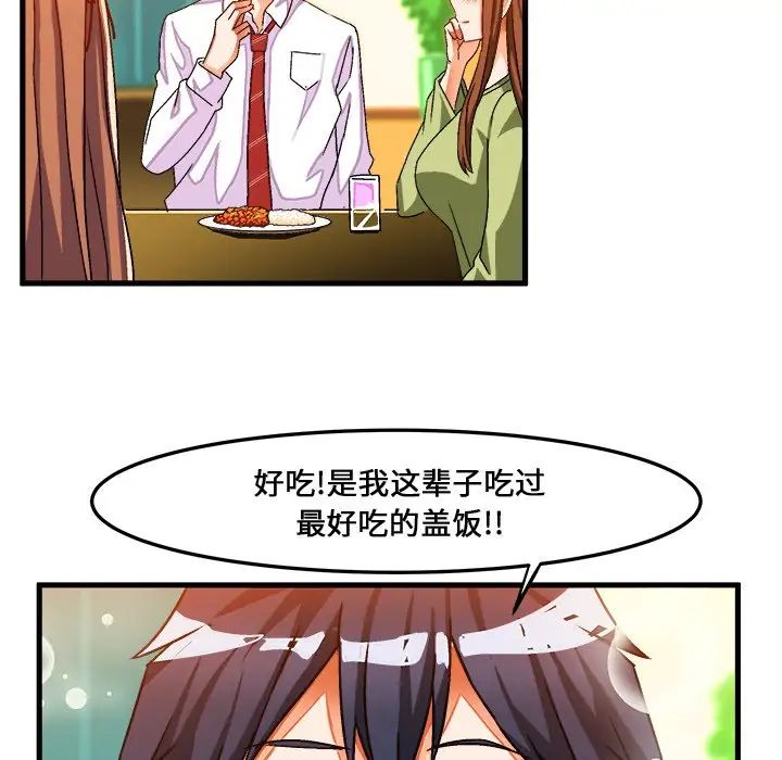 《绘写你我的纯真》漫画最新章节第31话免费下拉式在线观看章节第【49】张图片