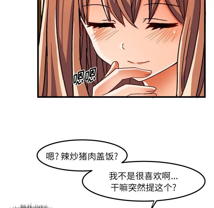 《绘写你我的纯真》漫画最新章节第31话免费下拉式在线观看章节第【23】张图片