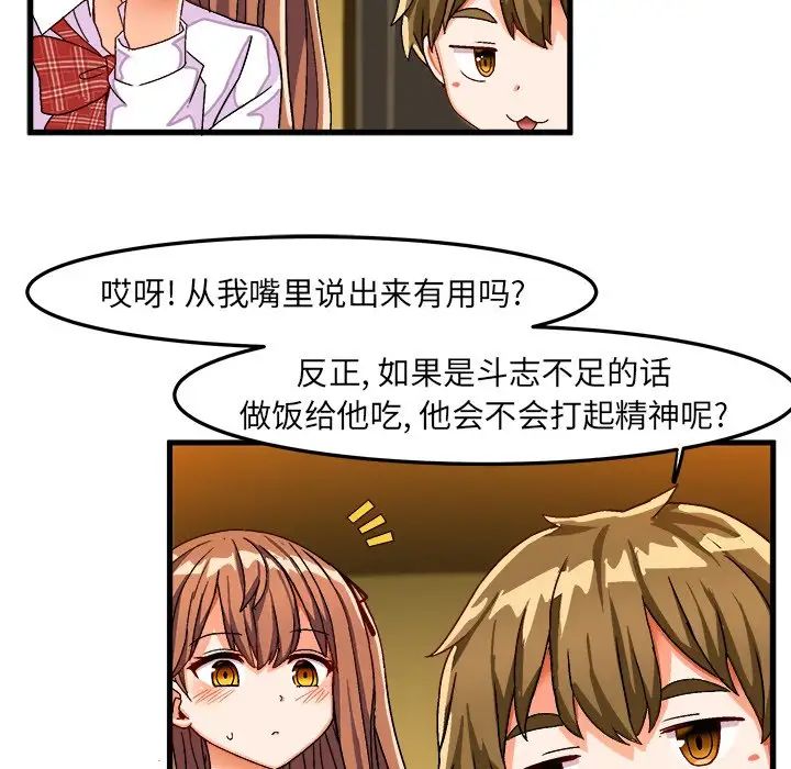 《绘写你我的纯真》漫画最新章节第31话免费下拉式在线观看章节第【17】张图片