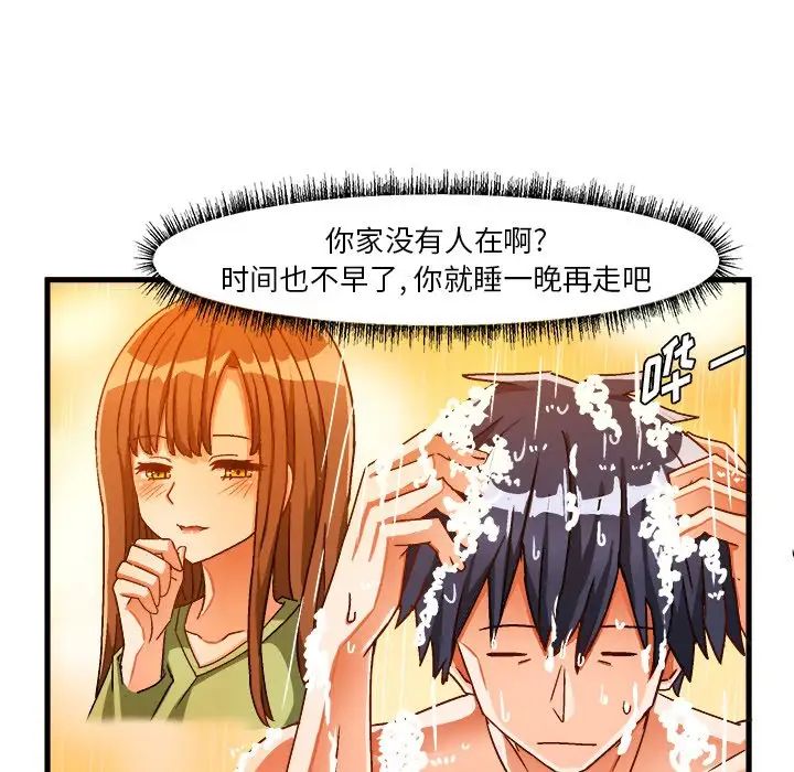 《绘写你我的纯真》漫画最新章节第31话免费下拉式在线观看章节第【54】张图片