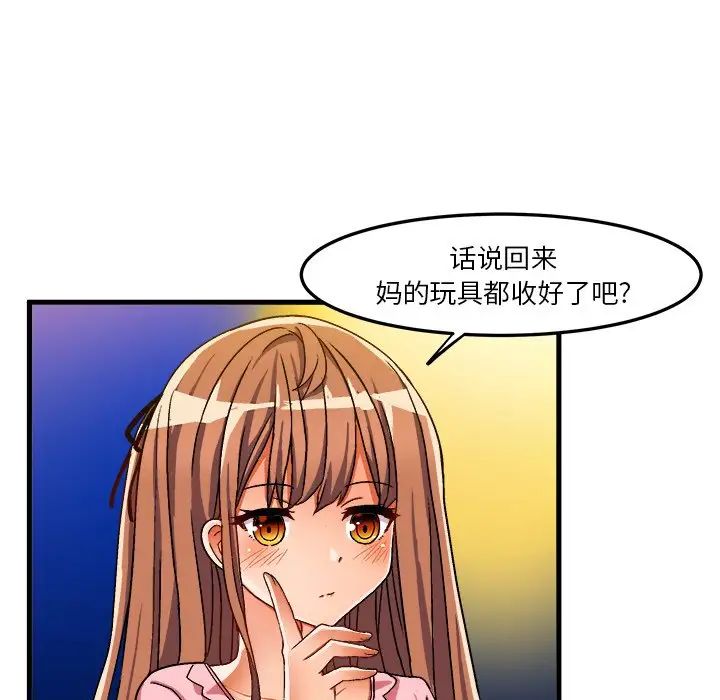 《绘写你我的纯真》漫画最新章节第31话免费下拉式在线观看章节第【73】张图片