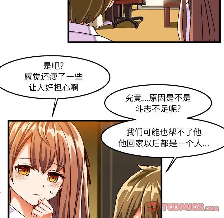 《绘写你我的纯真》漫画最新章节第31话免费下拉式在线观看章节第【16】张图片