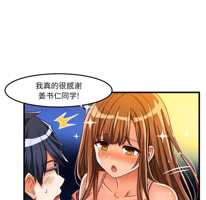 《绘写你我的纯真》漫画最新章节第31话免费下拉式在线观看章节第【62】张图片