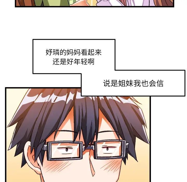 《绘写你我的纯真》漫画最新章节第31话免费下拉式在线观看章节第【42】张图片