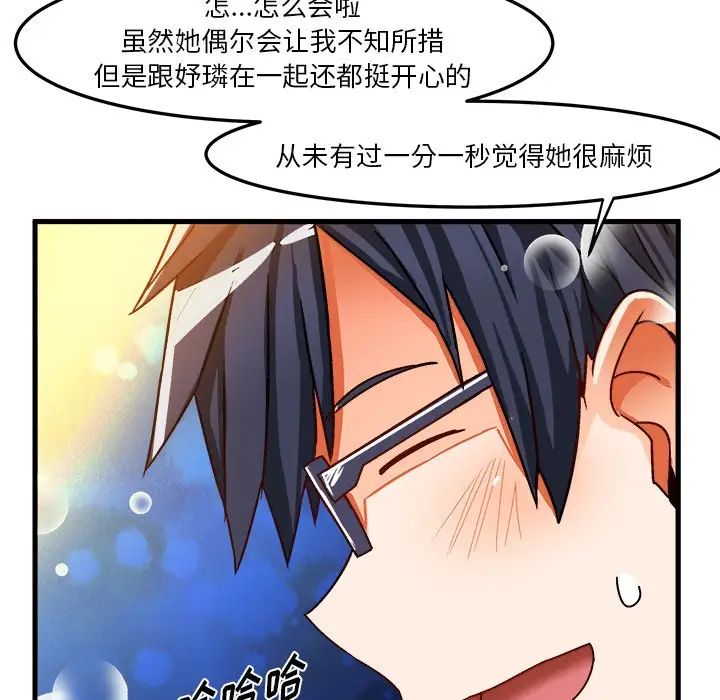 《绘写你我的纯真》漫画最新章节第31话免费下拉式在线观看章节第【65】张图片